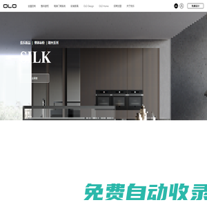 我樂(lè)家居一站式整家高端全屋定制，設(shè)計(jì)讓家更美！