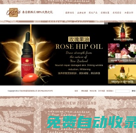 庫露Koru官方網(wǎng)站—KORU，天然精油手工皂，來自新西蘭100%天然之禮！