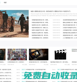 衛(wèi)視直播網(wǎng)-最新影視資訊，熱門電影推薦