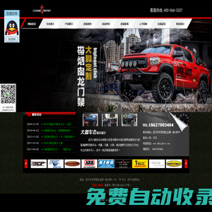 武漢大腳車會(huì)