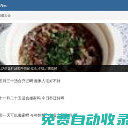 天天美食天下菜譜網 - 為您提供步驟詳細的家常美食菜譜大全