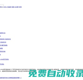 推薦網(wǎng) - 專注于品牌、好物推薦