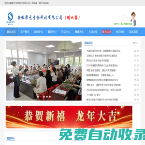 生物醫藥產業園_科技企業孵化器_創新創業企業孵化_聚元生物科技