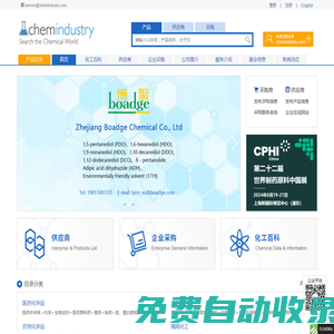 化工網-化工產品出口-化工網站-化工網-國外化工推廣平臺-化工網站制作