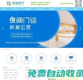 和諧醫(yī)療健康中心