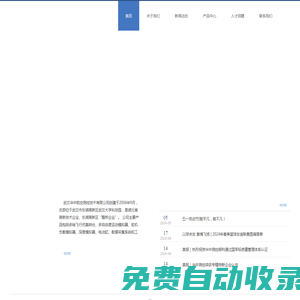轉臺-六自由度運動平臺-負載模擬器-武漢華中航空測控技術有限公司