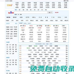 5566精彩網(wǎng)址大全-5566網(wǎng)址大全設首頁