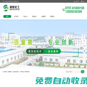 佛山清旭化工-羥丙基甲基纖維素,淀粉醚_木質纖維素_聚丙烯纖維廠家_高效減水劑