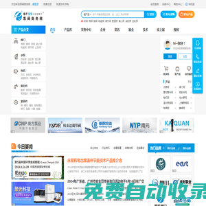 泵閥商務網-泵閥網、泵閥行業電子商務平臺！