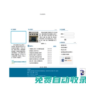 沈陽弱電工程|沈陽智能化工程|沈陽系統集成|沈陽先科系統集成有限公司