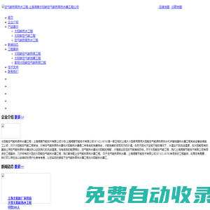 上海太陽能空氣能熱泵熱水器工程公司-湘宸空氣能熱泵熱水器廠家