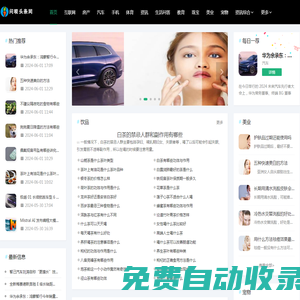 問唄頭條網