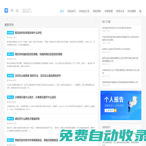 初學化妝技巧|美容美體方法|首飾大全-愛美妝