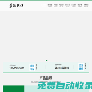塑料防腐儲罐-PP儲罐價格-聚丙烯儲罐廠家-山東藍海環(huán)保科技有限公司