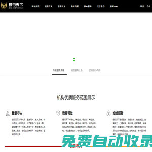 【推薦】鏢行天下專業尋人|找人【400 885 9110】尋車|找車公司|調查服務