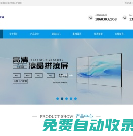 深圳市華立諾顯示技術有限公司官網