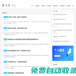 新房裝修步驟|居家風(fēng)水|裝修知識-美宅聚