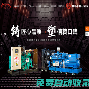 大|小型|天然氣|燃?xì)鈢沼氣|秸稈氣|工業(yè)尾氣|生物質(zhì)氣|液化石油氣|發(fā)電機(jī)|組|設(shè)備|價(jià)格-濰坊耐普特燃?xì)獍l(fā)電設(shè)備有限公司