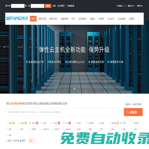 思妙互聯,云南網站建設,昆明網站建設-專業虛擬主機域名注冊服務商!穩定、安全、高速的虛擬主機！域名注冊虛擬主機租用