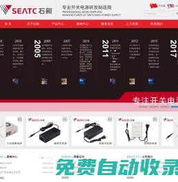 廣州市石新電子有限公司