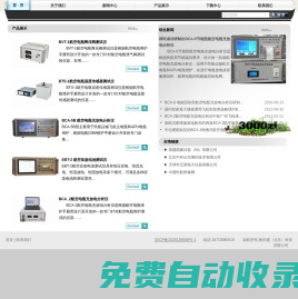 天津奧科盛科技有限公司 - 天津奧科盛科技有限公司-oxentech - Powered by Wangzt!