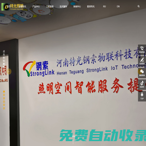 對講機智能充電柜_信息化礦燈廠家_礦用帶攝像礦燈_智能對講礦燈_河南特光鋼索物聯科技有限公司