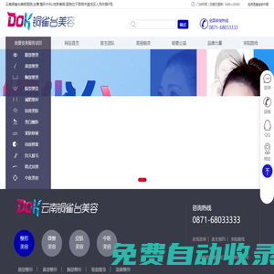 昆明美容醫院_云南昆明銅雀臺美容醫院_昆明整形美容醫院哪家好