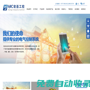 變頻器，起重機成套控制系統，智能起重機成套控制系統，定位系統，防搖系統河南省宏基工控科技有限公司