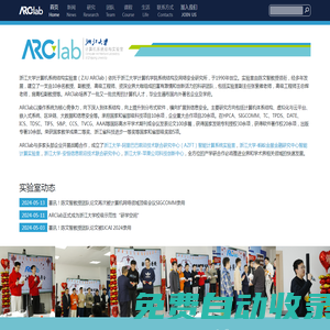 浙江大學-計算機系統結構實驗室