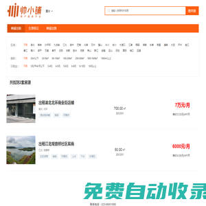 騏帥科技