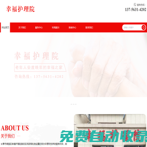 幸福護(hù)理院_吉林省護(hù)理院_長(zhǎng)春養(yǎng)老公寓_吉林省養(yǎng)老院