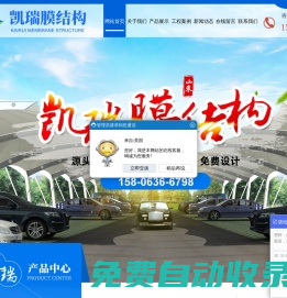臨朐凱瑞膜結構工程有限公司-臨朐凱瑞膜結構工程有限公司