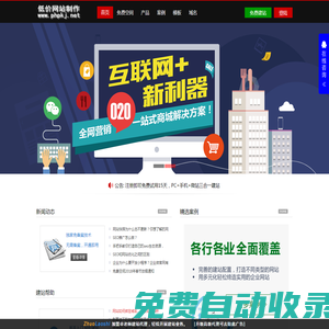 免費(fèi)空間-phpkj.net 提供500M永久免費(fèi)ASP.PHP空間申請