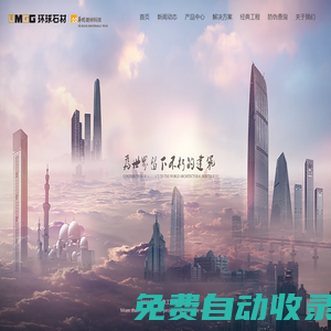 環(huán)球石材集團(tuán)有限公司