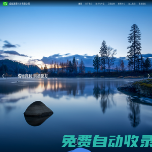 成都源蓉科技有限公司