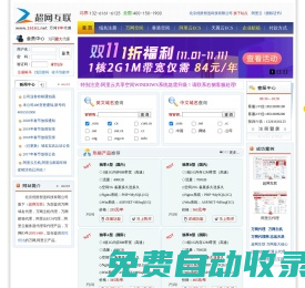萬網代理,阿里云代理,萬網代理商,阿里云代理商,北京【超網互聯】