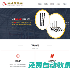 江油長聯實業開發總公司_長聯實業