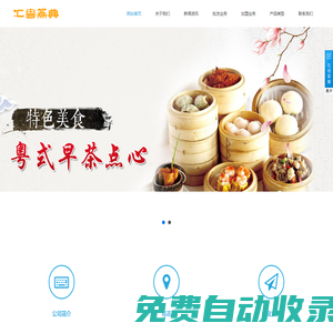 廣州點心加盟 廣州點心批發(fā)廣州粵式點心加盟 廣州廣式點心加盟 廣州港式點心加盟 廣州中式點心加盟 廣州牛奶加點心