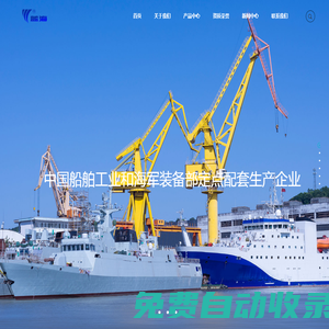 無錫藍(lán)海船舶舾裝設(shè)備有限公司