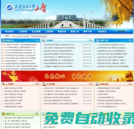 工會新版