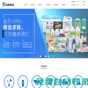 江蘇功成生物科技有限公司--江蘇功成生物科技有限公司