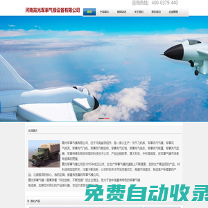 假目標價格，充氣仿真目標廠家，充氣坦克【洛陽軍模之家】