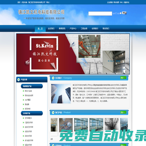 鎮(zhèn)江凱文機(jī)電科技有限公司提供鋁合金走線架|綜合支吊架|成品支吊架|組合式支吊架