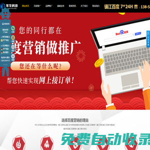 鎮(zhèn)江百度推廣 鎮(zhèn)江百度公司 鎮(zhèn)江做網(wǎng)站   鎮(zhèn)江百度代理商   鎮(zhèn)江百度總代理  鎮(zhèn)江年華網(wǎng)絡(luò)信息科技有限公司  鎮(zhèn)江愛采購