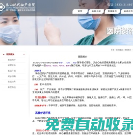 樂山無痛人流醫院哪家好_樂山人流手術多少錢_井研做人流哪里好-樂山現代婦產醫院官網