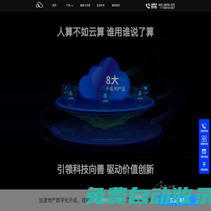 云算軟件