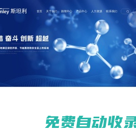 滄州康美特科技有限公司 - 網站首頁