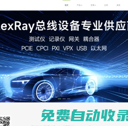 天津優藍科技有限公司-PowerPC-FlexRay-相同IP地址網絡交換機