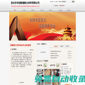 遠興能源