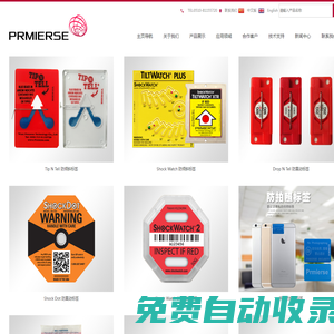防震動標簽,防傾斜標簽,ShockWatch防拍照標簽, -無錫普米爾斯科技有限公司